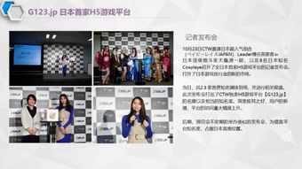 白鷺科技陳書藝 小游戲的機遇在于玩法創新、裂變機制、社群運營與技術賦能