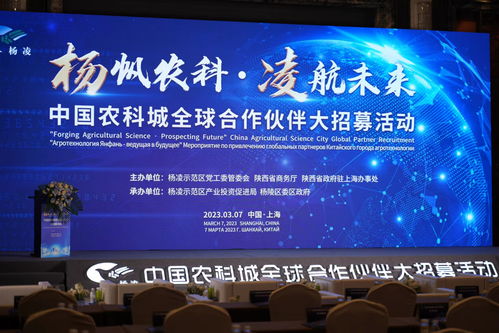 攜手共進，科技興農 中國農科城全球合作招募與技術推廣服務全面啟動
