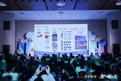 親鄰科技聯合支付寶舉辦百城智碰暨U6智能門禁新品發布會，開啟智慧社區無感通行新篇章