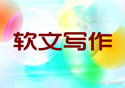 自媒體產(chǎn)品軟文寫(xiě)作指南 7個(gè)邏輯框架與16個(gè)實(shí)操技巧詳解
