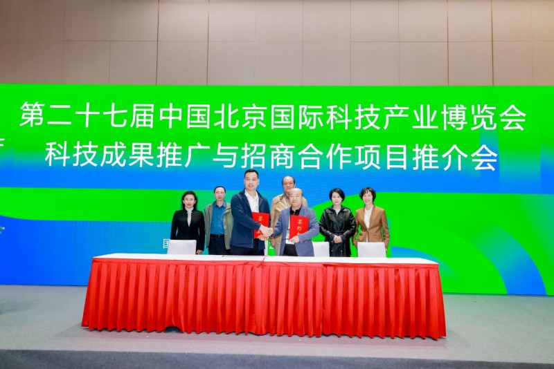 2025第二十七屆&ldquo;科博會&rdquo; 科技成果推廣與招商合作項目推介會成功舉辦